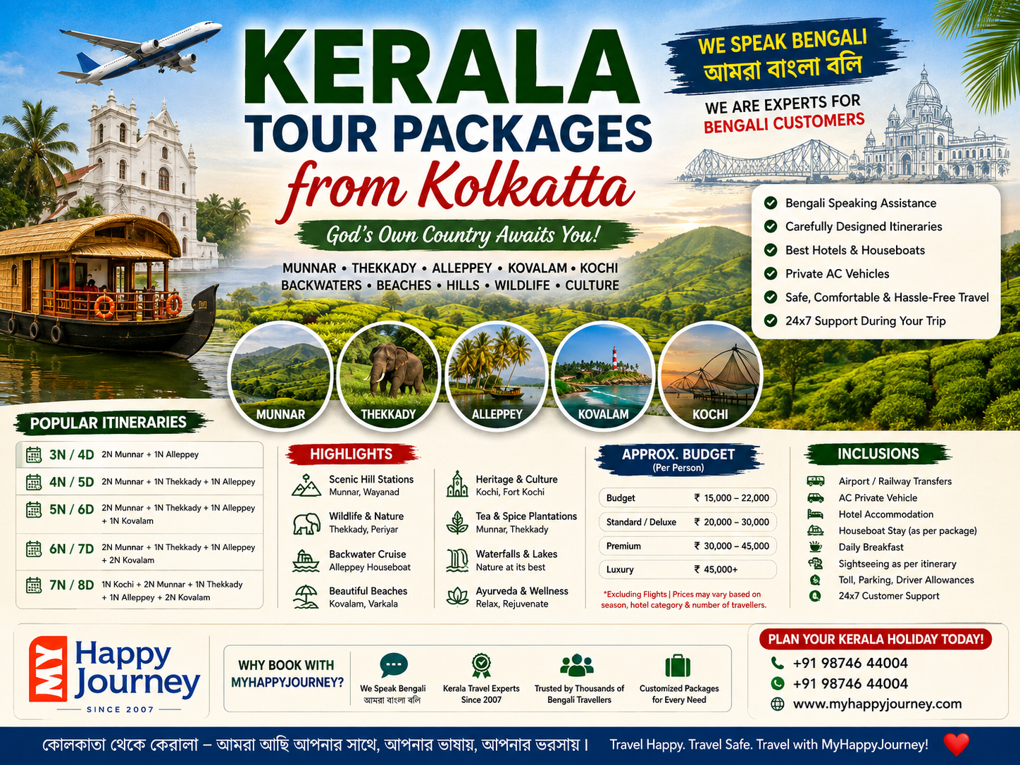 Kerala Tour Packages from Kolkatta